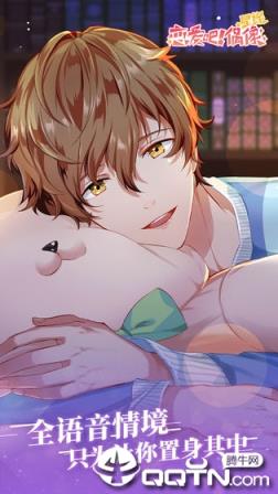 星缘恋爱吧偶像九游版