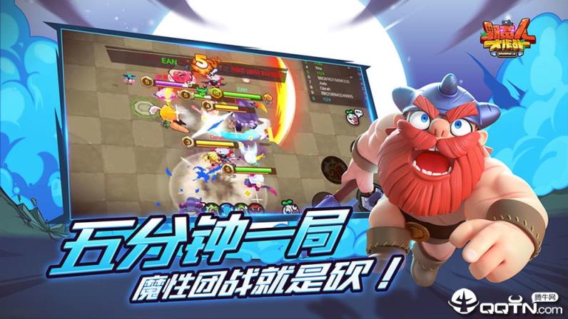 野蛮人大作战无限宝石版