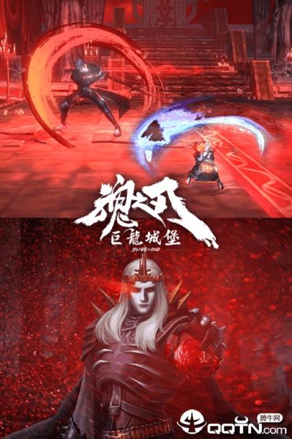 巨龙城堡单机版