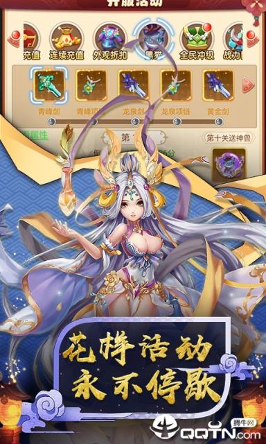 神仙与妖怪重置版