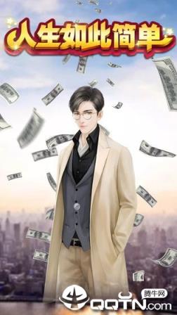 人生如此简单内购版