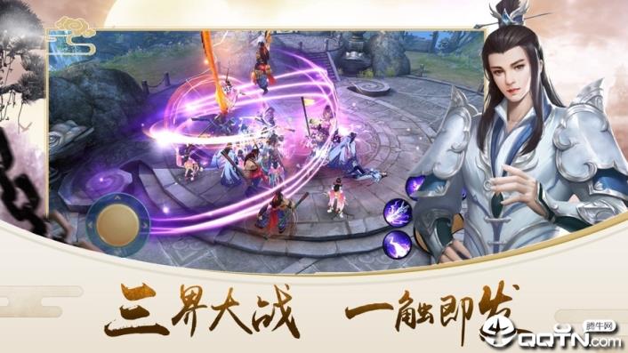 三界奇谈内购版