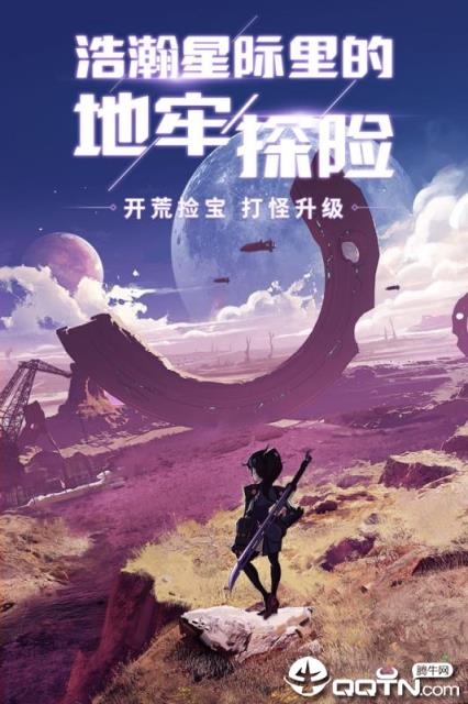 跨越星弧华为版
