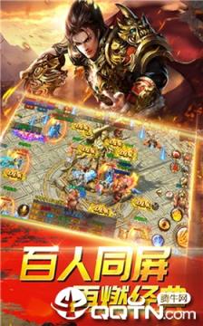 血战传奇礼包版