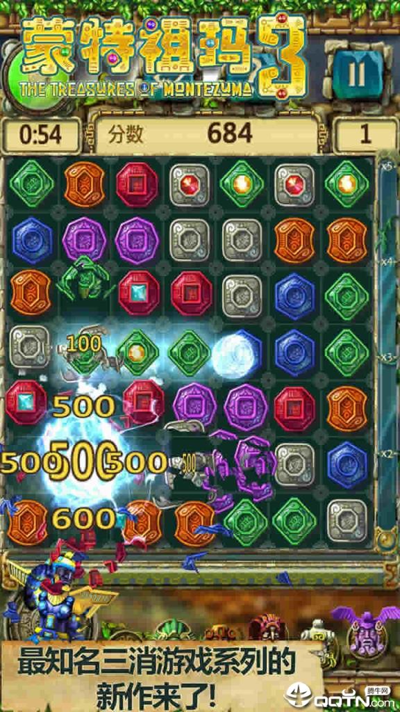 蒙特祖玛3免费版