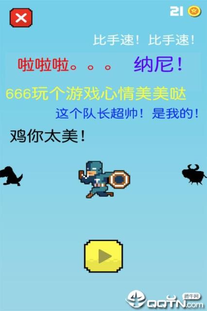 小黑快跑内购版