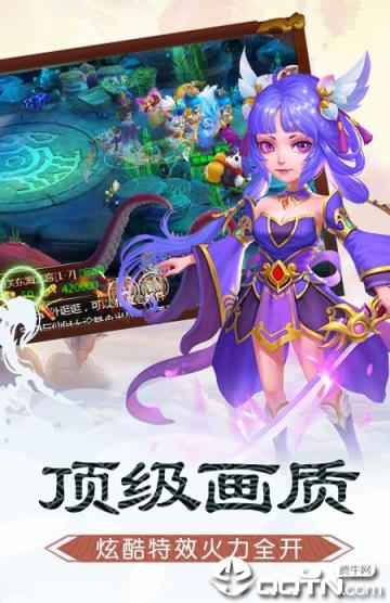 通天西游无限版