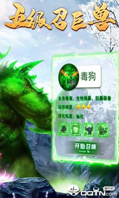 开局一群狗BT版