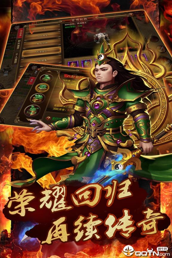 龙状元应用宝版