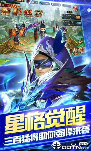 三国封魔传超V版
