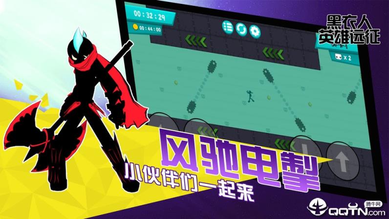 黑衣人英雄远征手游