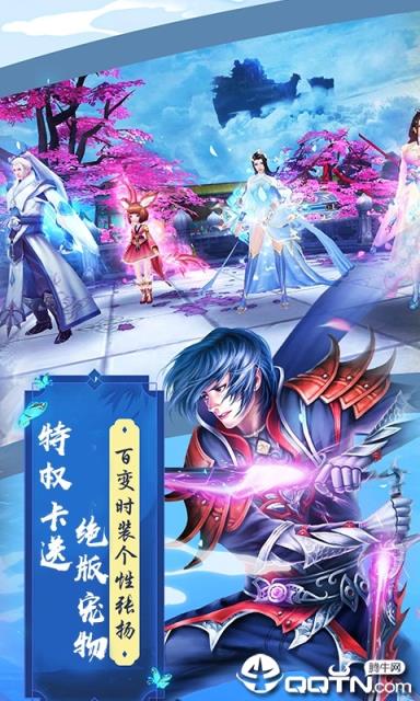 魔剑侠缘定制版