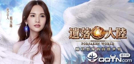 遗落大陆完美世界版