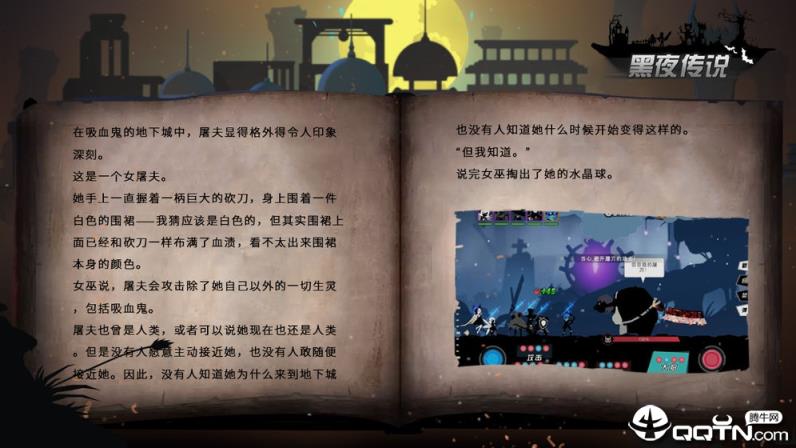 黑夜传说节奏手游