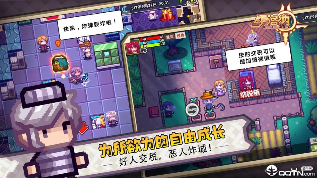 伊洛纳手游联机版