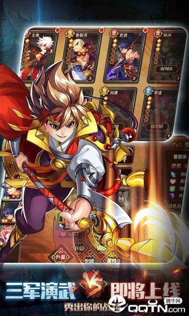 水浒豪侠无限版内购版