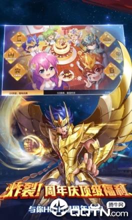 圣斗士星矢黄金之战年度对决版