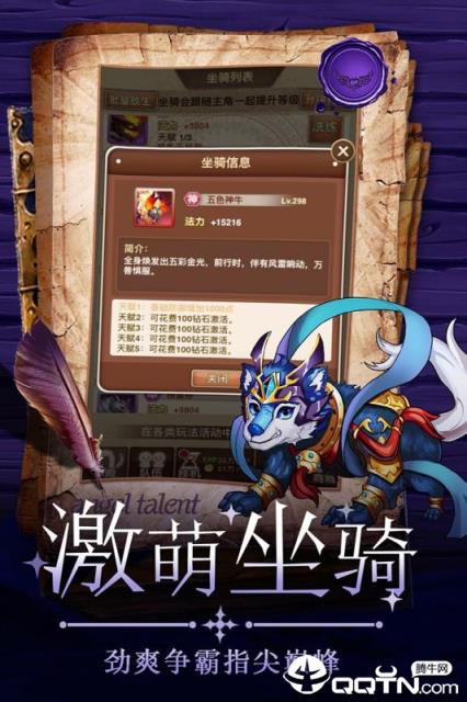 童话大乱斗BT版