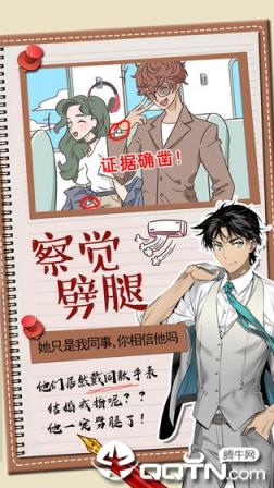 你居然怀疑我游戏内购版