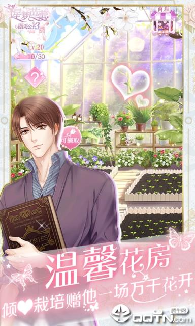 糖果公主3内购版