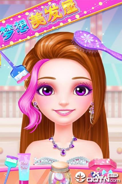 梦想美发屋内购版
