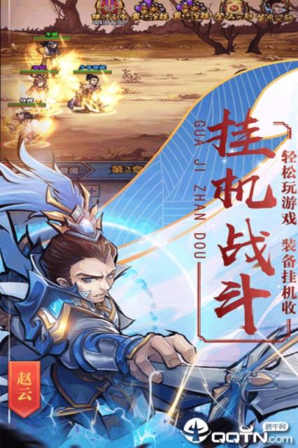 霸战三国华为版