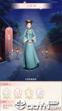 大清恋歌内购版