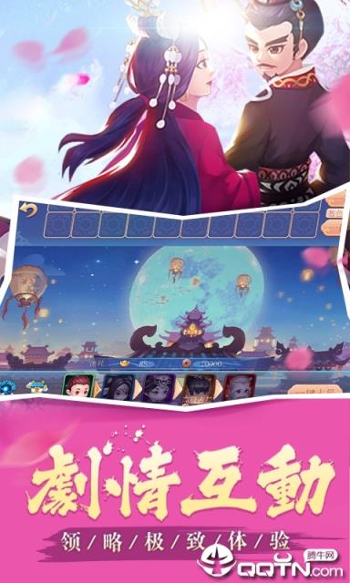 逸仙诀之剑侠奇缘BT版