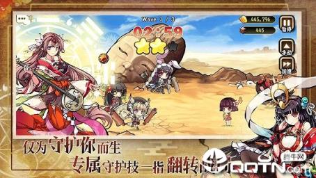 异世界之绊台服