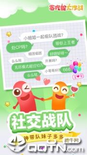 贪吃蛇大作战九游版