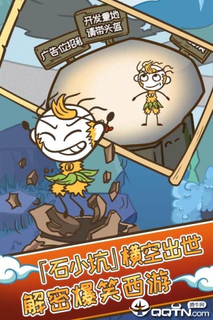 史小坑的爆笑生活3内购版