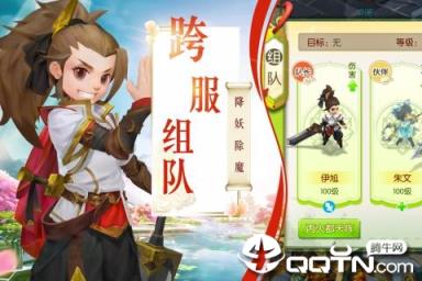 永恒诸神应用宝版