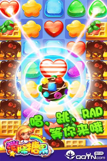 消除糖果内购版