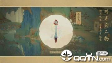 梦华录内测免资格版