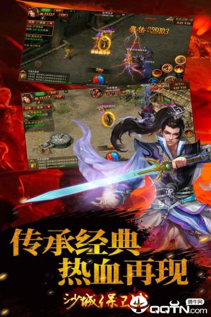 沙城保卫战高爆版