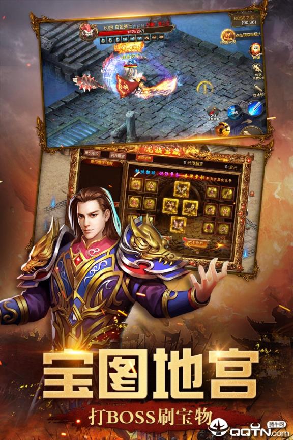 屠龙英雄超V版