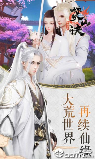 龙戒一剑诛仙内购版