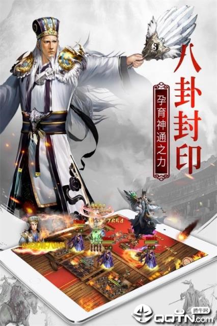 权御三国BT版