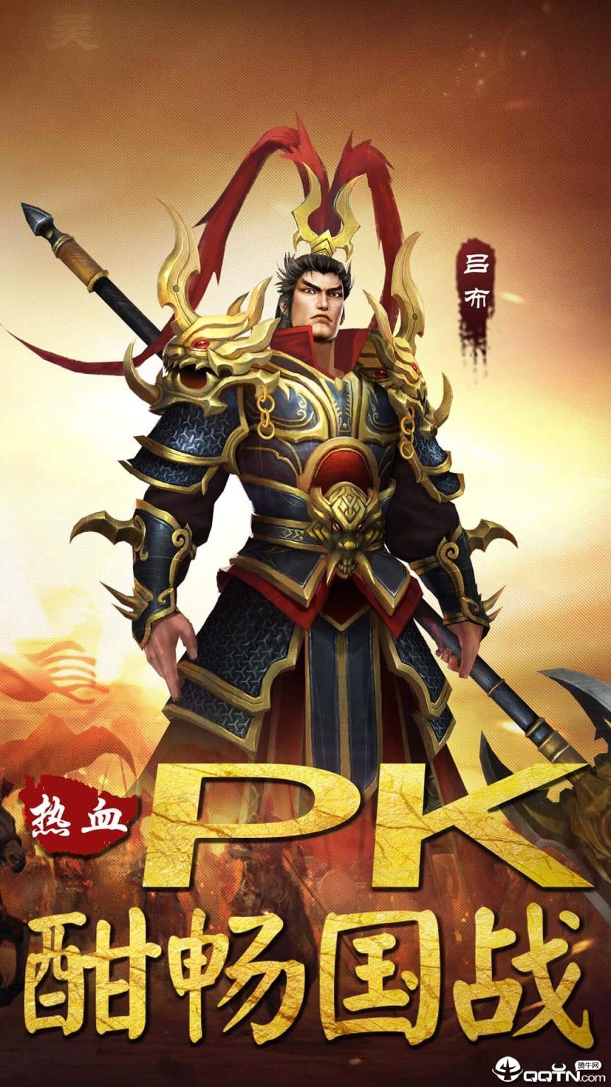 龙将归来BT版