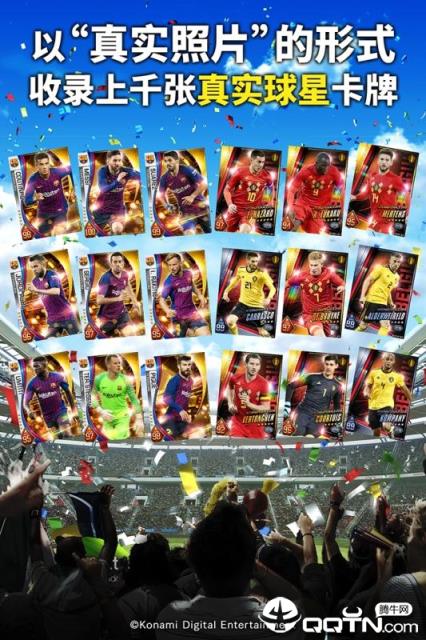 实况王者集结小米版