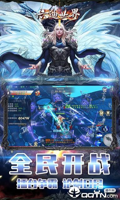 六迪世界内购版