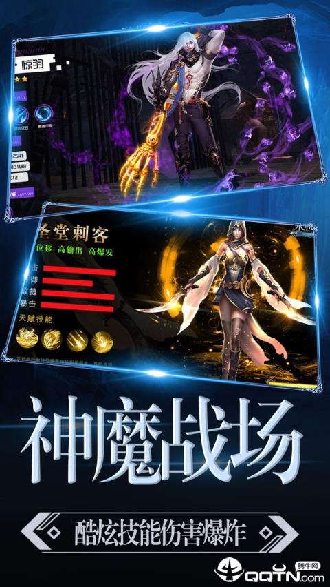 魔神战纪2小米版