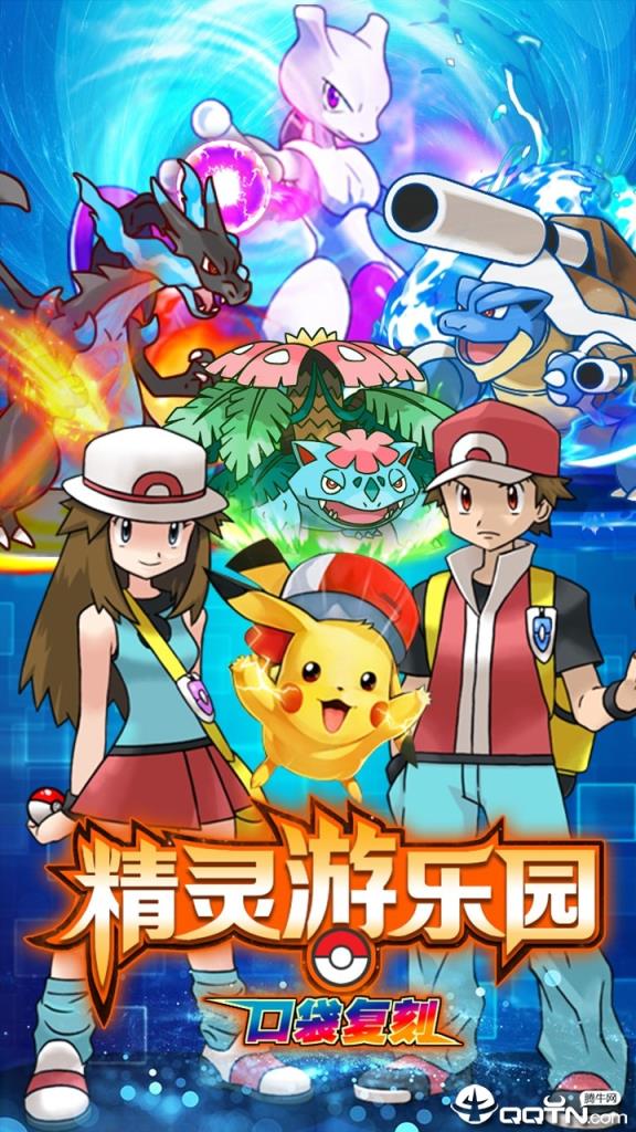 精灵游乐园果盘版