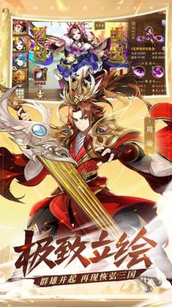 少年三国志2内购版