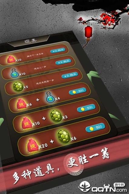 欢乐中国象棋内购版
