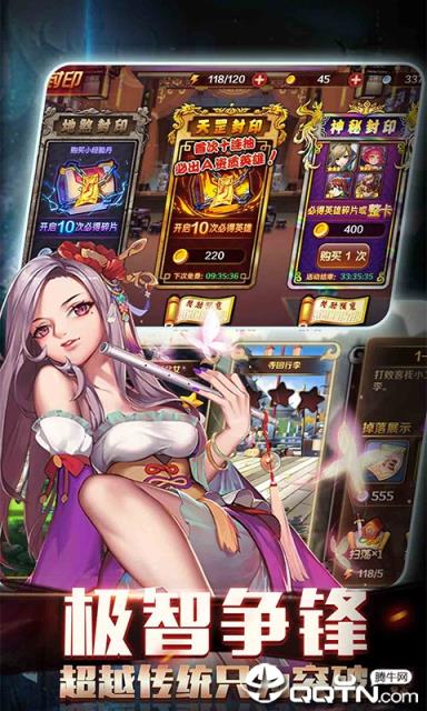 水浒豪侠无限版内购版