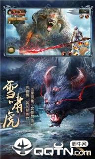 太古封魔录之山海异兽录