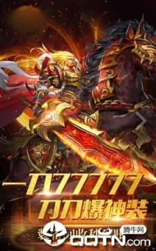 一刀神装