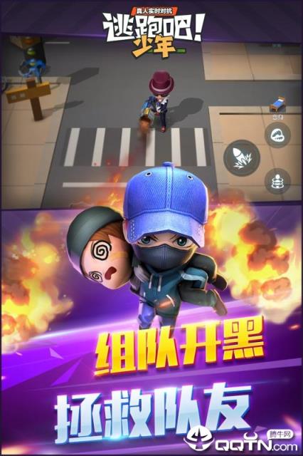 逃跑吧少年国际服