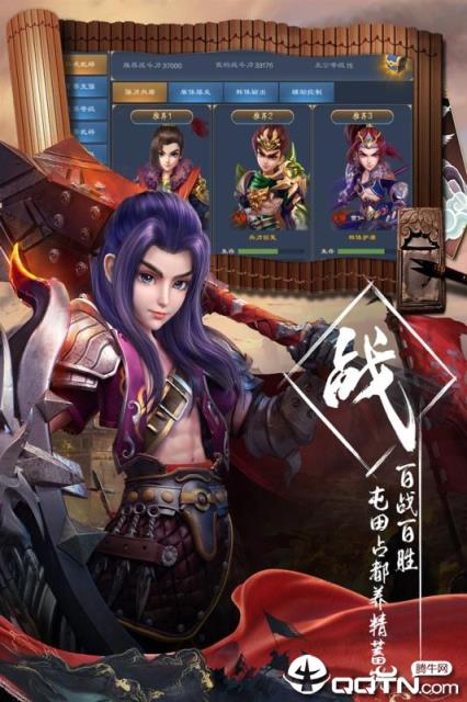 三国很忙内购版